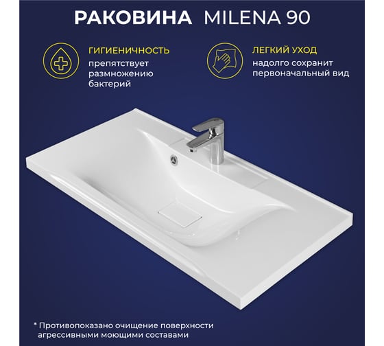 Мебельный умывальник ИТАНА Milena 90 897x447x153 4656755757681