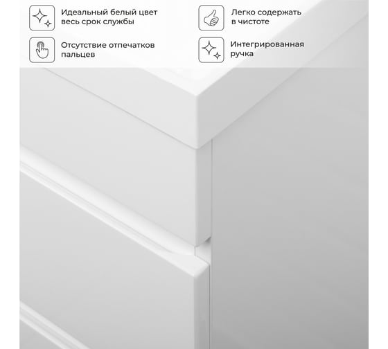 Подвесная тумба с раковиной ИТАНА Alexa 70 699x448x560 4657784353868