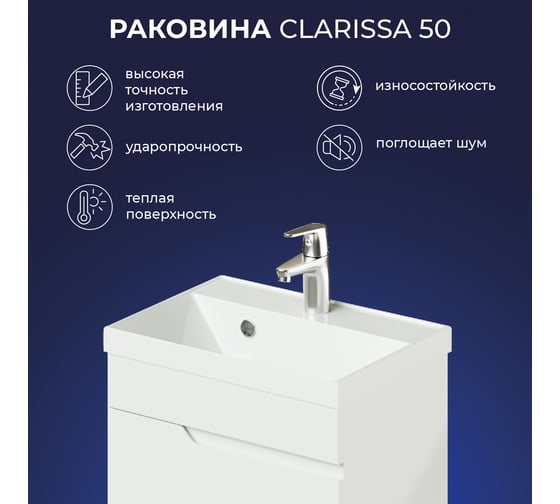Мебельный умывальник ИТАНА ITANA Clarissa 50 496х345х125 4656755757599