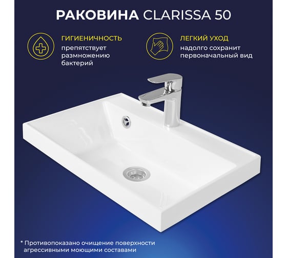 Мебельный умывальник ИТАНА ITANA Clarissa 50 496х345х125 4656755757599