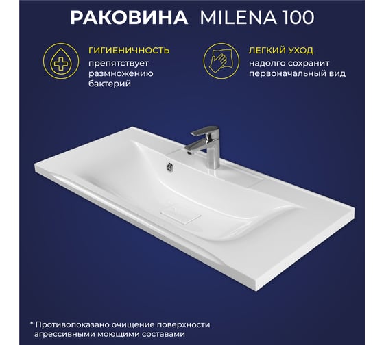 Мебельный умывальник ИТАНА Milena 100 987x438x146 4656755757643