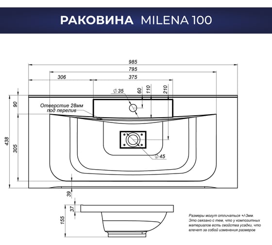 Мебельный умывальник ИТАНА Milena 100 987x438x146 4656755757643