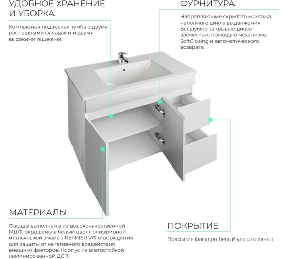 Подвесная тумба с умывальником Next Toppus VELOUR 80 белый глянец 9811.012