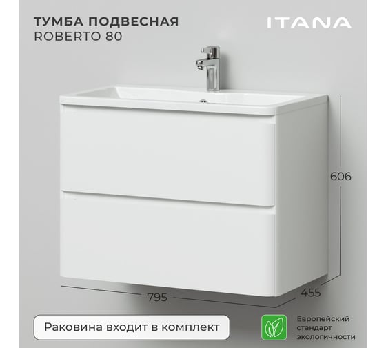 Подвесная тумба с раковиной ИТАНА Roberto 80 795x456x606 4657773608214