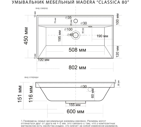 Раковина RAVAL Madera "Classica 80" 4627173210188