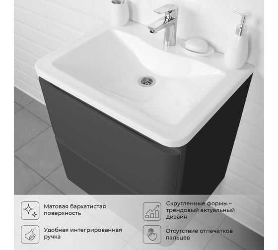 Тумба с раковиной ИТАНА Roberto 60 подвесная, 597x454x606 4657784358351