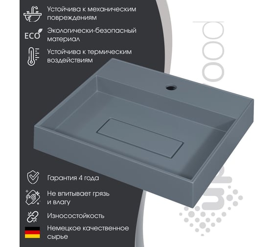 Накладная раковина для ванной uperwood Tanos Quartz_50 см, прямоугольная, кварцевая, с декоративной накладкой, бетон 291030049