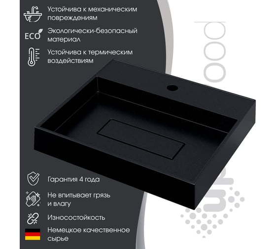 Накладная раковина для ванной uperwood Tanos Quartz_50 см, кварцевая, прямоугольная, с декоративной накладкой, космос 291030050