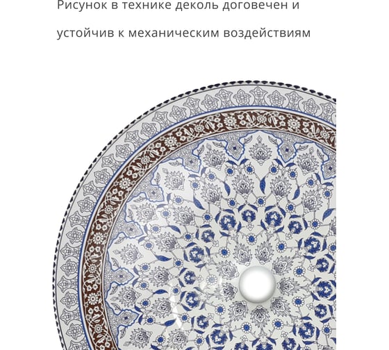 Раковина-чаша BRONZE DE LUXE Марракеш 405x405x125 мм 1008