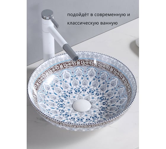 Раковина-чаша BRONZE DE LUXE Марракеш 405x405x125 мм 1008