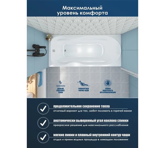 Акриловая ванна Comfort Maxi 1800х800мм МетаКам 4620034053054