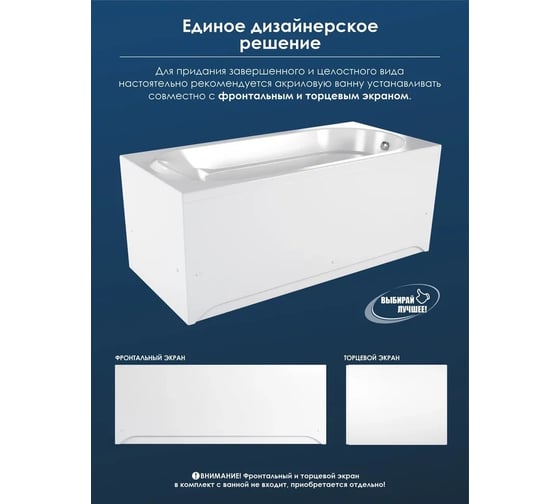 Акриловая ванна МетаКам Grace 1700х700мм 4620034058394