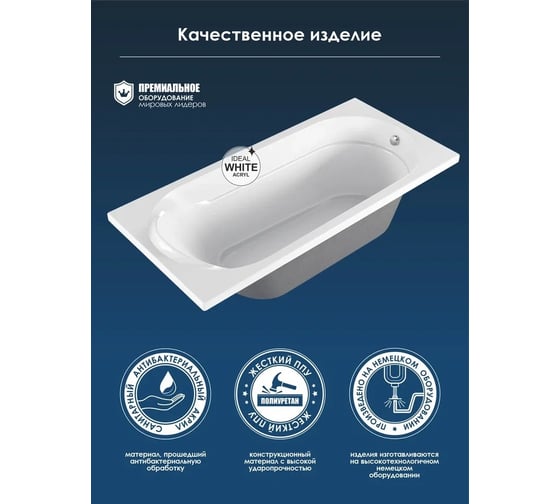 Акриловая ванна МетаКам Grace 1700х700мм 4620034058394