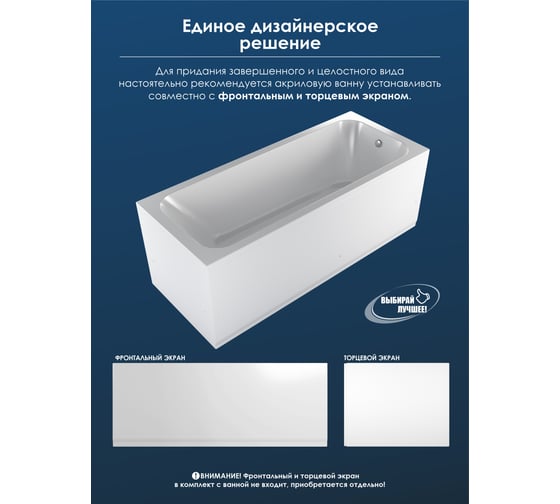 Акриловая ванна МетаКам Strict 1500х700мм 4650208865039