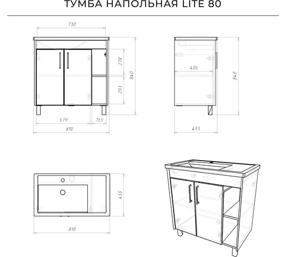 Тумба с раковиной IKA Lite 80 напольная, 815x455x840 Графит 4657792951919