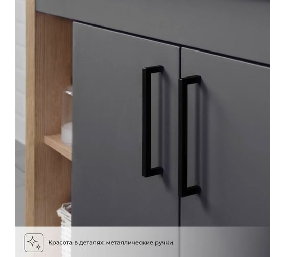 Тумба с раковиной IKA Lite 100 напольная, 1012x455x840 Графит 4657792951957