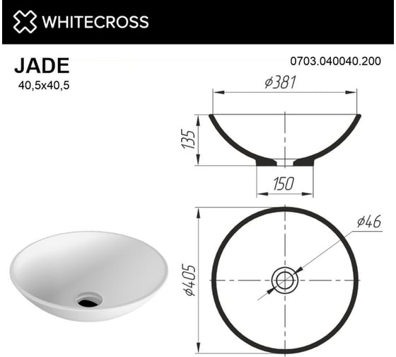 Умывальник WHITECROSS Jade D=40,5 (белый мат) искусственный камень 0703.040040.200