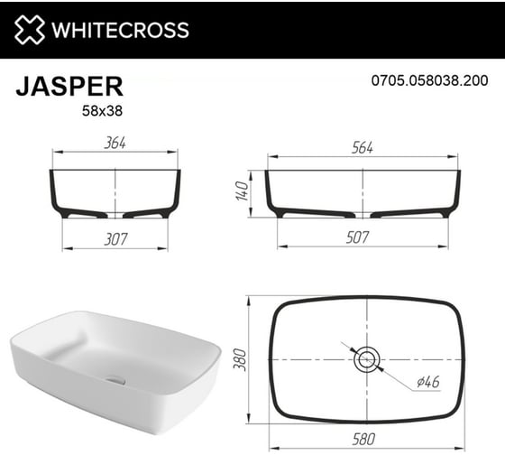 Умывальник WHITECROSS Jasper 58x38 (белый мат) искусственный камень 0705.058038.200