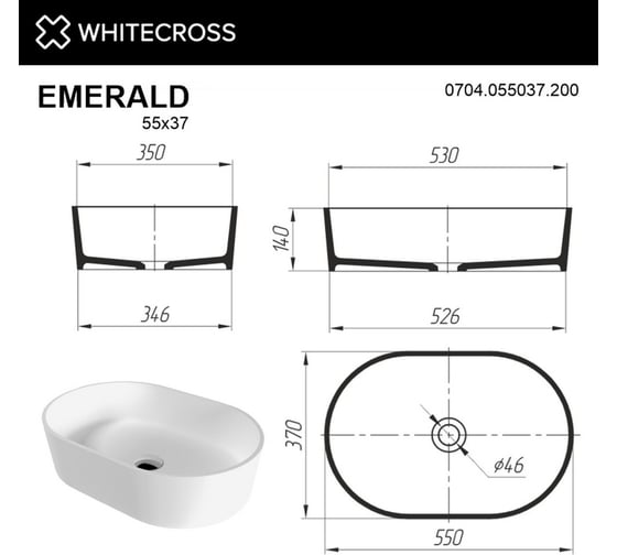 Умывальник WHITECROSS Emerald 55x37 (белый мат) искусственный камень 0704.055037.200