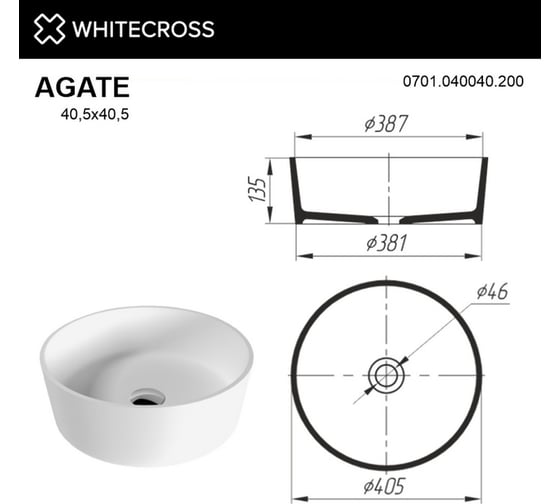 Умывальник WHITECROSS Agate D=40,5 (белый мат) искусственный камень 0701.040040.200