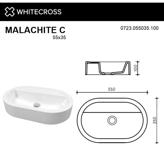 Умывальник WHITECROSS Malachite C 55x35 см, белый глянец, искусственный камень 0723.055035.100