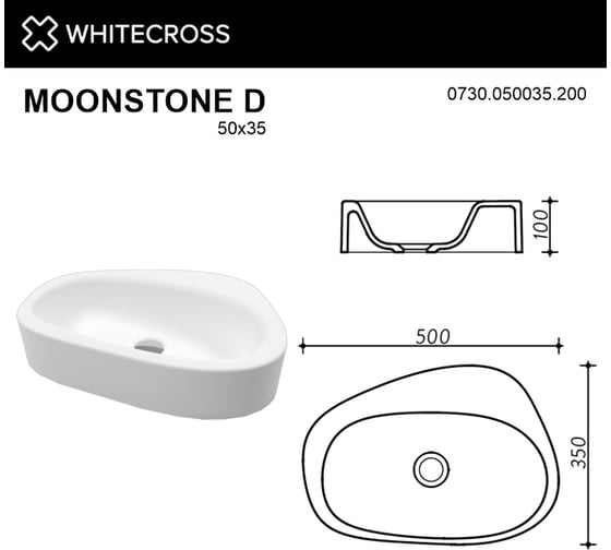 Умывальник WHITECROSS Moonstone D 50x35 см, белый матовый, искусственный камень 0730.050035.200