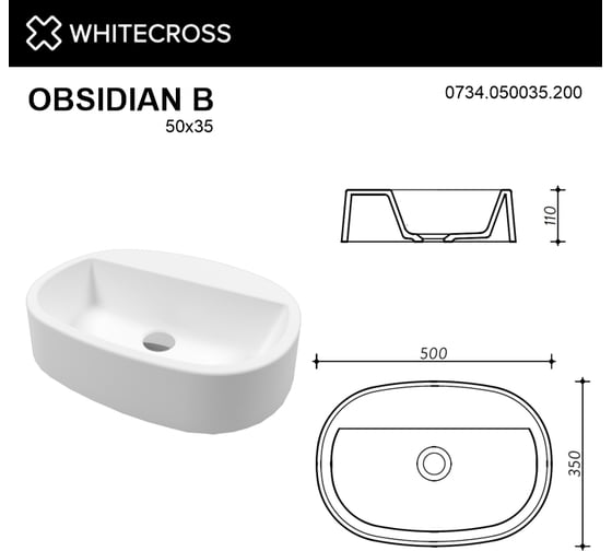 Умывальник WHITECROSS Obsidian B 50x35 см, белый матовый, искусственный камень 0734.050035.200