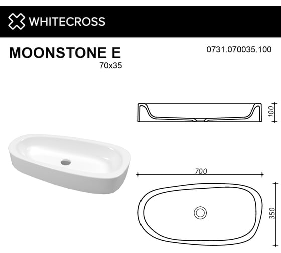 Умывальник WHITECROSS Moonstone E 70x35 см, белый глянец, искусственный камень 0731.070035.100