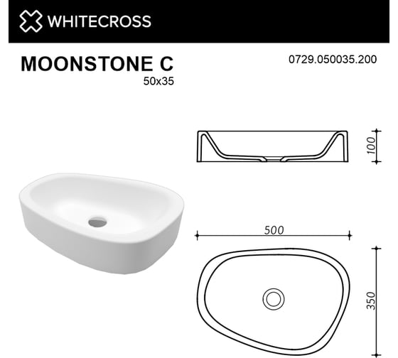 Умывальник WHITECROSS Moonstone C 50x35 см, белый матовый, искусственный камень 0729.050035.200
