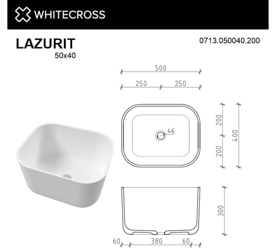Умывальник WHITECROSS Lazurit 50x40 см, белый матовый, искусственный камень 0713.050040.200