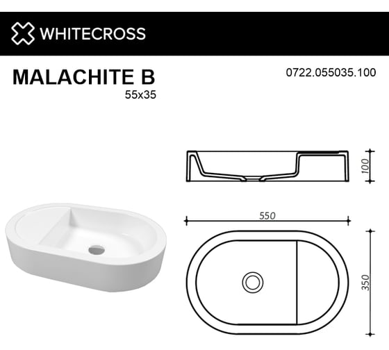 Умывальник WHITECROSS Malachite B 55x35 см, белый глянец, искусственный камень 0722.055035.100