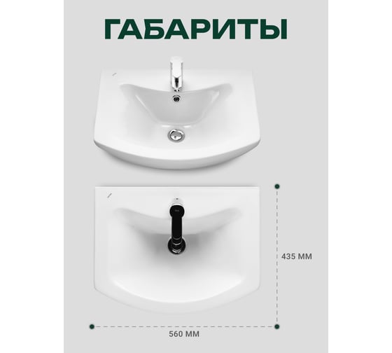 Умывальник Santek Балтика 55 см 1.wh50.1.702 00000097153