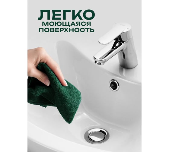 Умывальник Santek Балтика 55 см 1.wh50.1.702 00000097153