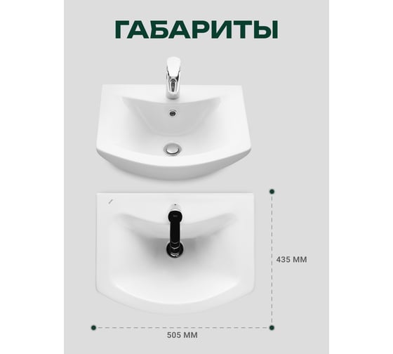 Умывальник Santek Балтика 50 см 1.wh50.1.701 00000097154