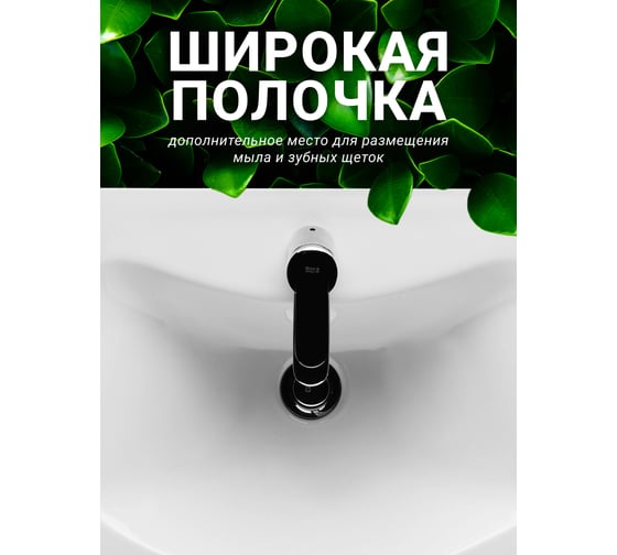 Умывальник Santek Балтика 50 см 1.wh50.1.701 00000097154