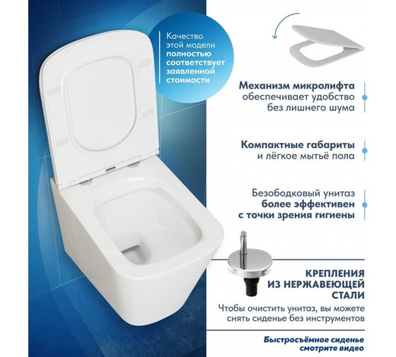 Подвесной унитаз Teymi Helmi S безободковый, сиденье микролифт T40302 ЦБ-00260331