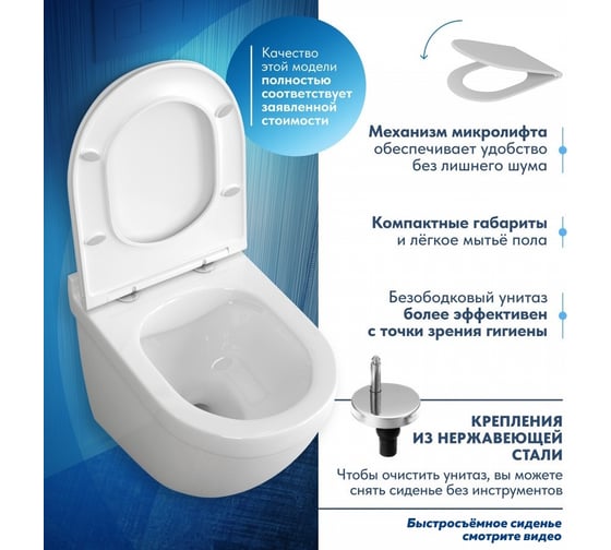 Подвесной унитаз Teymi Iva безободковый, сиденье микролифт T40601 ЦБ-00260332