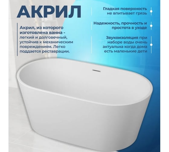 Ванна Teymi Solli отдельностоящая 150x80, акрил T30201 ЦБ-00263088