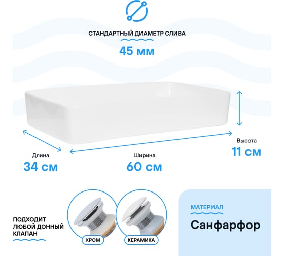 Накладная раковина на столешницу San More Milonia из фарфора, белая SMS971902