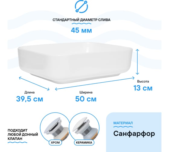 Накладная раковина на столешницу San More Lamiacasa из фарфора, белая SMS971901