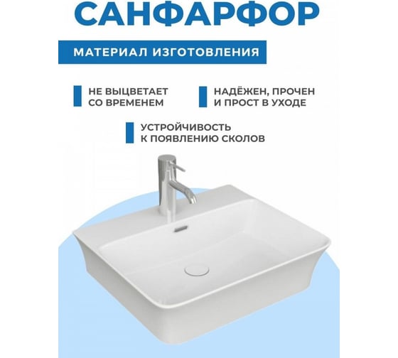 Раковина Teymi Aina 49 накладная, с полочкой под смеситель, белая T50002 ЦБ-00261026
