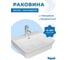Раковина Teymi Aina 49 накладная, с полочкой под смеситель, белая T50002 ЦБ-00261026 4