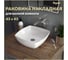 Раковина Teymi Kati 43 накладная, белая T50701 ЦБ-00260328 2
