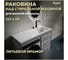 Раковина Teymi Helmi 110x48 (Cosmos) правая, литьевой мрамор T50306 ЦБ-00263938 2