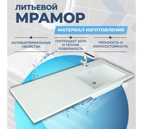Раковина Teymi Helmi 120x48 (Cosmos) правая, литьевой мрамор T50308 ЦБ-00263940
