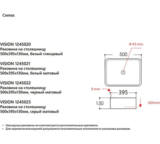 Раковина AVIMANO Vision прямоугольная, белый глянец 1245020