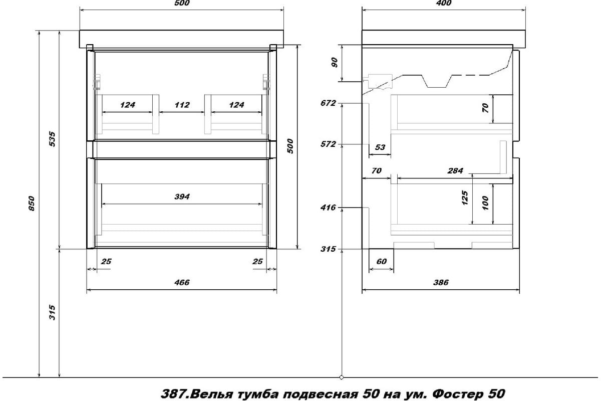 Подвесная тумба Sanstar велья 50 с раковиной фостер 50 (комплект) для  ванной комнаты, белая 387.1-1.4.1.КФОС - выгодная цена, отзывы,  характеристики, фото - купить в Москве и РФ