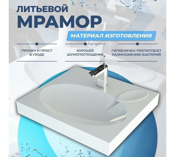 Раковина над стиральной машиной Teymi Lori 60x55 (Comfort), литьевой мрамор T50504 ЦБ-00263945