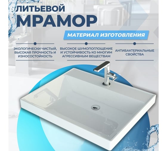 Раковина над стиральной машиной Teymi Aina 60x60 (Сorolina), литьевой мрамор T50004 ЦБ-00263942