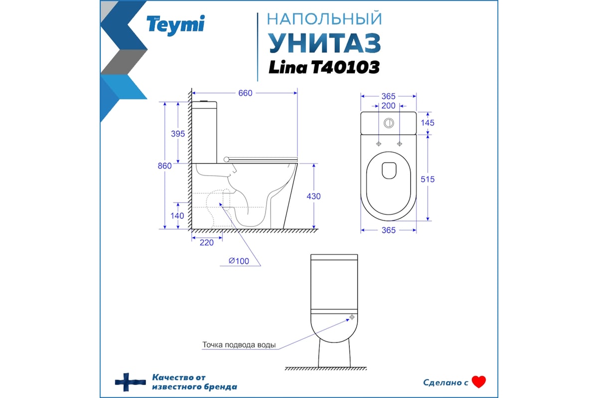 Напольный унитаз Teymi Lina безободковый, сиденье микролифт T40103 ЦБ ...